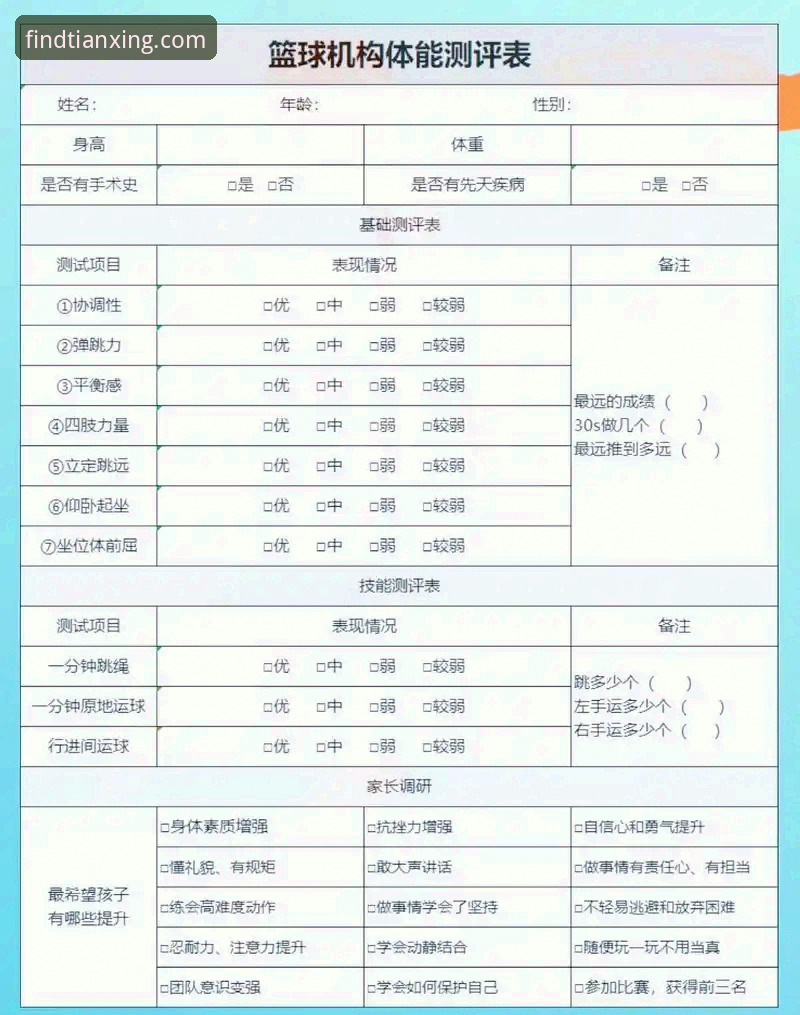 天行体育官方活动 天行体育平台功能深度评测:从官网入口到官方活动的完整体验报告